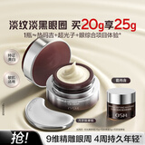 欧诗漫（OSM）光玛吉时光素眼霜25g抗皱淡纹淡黑眼圈 生日礼物