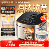 苏泊尔（SUPOR）电饭煲4-5人大容量4升天青瓷有钛内胆电煮锅多功能煮饭煮粥不粘智能预约电饭锅【新品】F40F0160