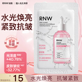 如薇（RNW）玻尿酸维生素原B5水光精华液1ml滋养修护保湿抗皱紧致舒送男女