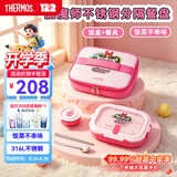 膳魔师（THERMOS）儿童餐具飞天小女警系列保温盒带餐包学生上学宝宝饭盒