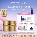 莱珀妮（La Prairie）金颜亮采润养黄金眼霜20ml护肤礼盒滋养修护抗皱紧致七夕礼物