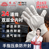 伟光双层帆布手套10副/包 加厚耐磨抗撕裂24道线劳保手套10双