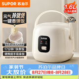 苏泊尔（SUPOR）小电饭煲1-2人用1.6升陶瓷不粘锅内胆快煮饭煮小米粥蒸饭宿舍智能多功能小型迷你微压电饭锅F16R71