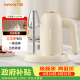 九阳（Joyoung）手持电动打蛋器 料理机 打发器 多功能家用搅拌机迷你打奶油烘焙S-LD175