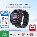 华为（HUAWEI）【旗舰新品】超新星儿童手表 X1/Pro 5天关机定位掌上相机纯净社交全球通讯学生青少年防丢通话 X1 pro幻夜黑【送高清贴膜*2+吊坠+电话卡】
