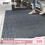 柏能商用入户地垫入户门地垫2026新款脚垫地毯入户门口地垫120x180cm