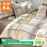 无印良品A类全棉被套单件100%纯棉被罩被套单人150×200cm卡其格