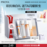 珀莱雅双抗精华水乳礼盒美白特证版补水保湿提亮精华水乳套装