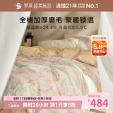 罗莱家纺 全棉加厚磨毛四件套冬季纯棉被套床单床上用品 粉200*230