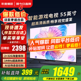小米（MI）电视55英寸2025款液晶4K超高清智能家用红米游戏平板电视机闺蜜机移动卧室投屏客厅彩电以旧换新 55英寸 【限时超级补贴】4K超高清大内存智能电视