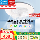 美的（Midea）吊扇灯风扇灯一体36瓦餐厅客厅卧室吊灯智控摇头扇熟睡风