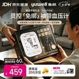 鱼跃（yuwell）上臂式电子血压计旗舰款袖带医用高精准测高血压仪家用S69AR礼盒