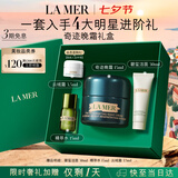海蓝之谜（LA MER）奇迹晚霜15ml抗老紧致面霜护肤品化妆品礼盒七夕情人节生日礼物女