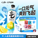 元气森林柠檬/小青柠味气泡水 480mL*15瓶 0糖0脂0卡