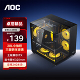 AOC星海CG389黑色 游戏电脑主机海景房机箱 三面玻璃/无立柱/支持MATX/5风扇位/3D立体全景/左右分仓