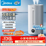 美的（Midea）【紫外线杀菌】加湿器净化空气卧室家用大容量孕妇婴幼桌面空调风扇清凉伴侣小型生日礼物S-UV98K