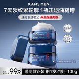 韩束男士专用保湿面霜夏季护肤品补水抗皱紧致润肤保湿乳液男生礼物