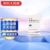 10盒装[开克] 盐酸氟西汀片10mg*14片/盒