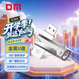 DM大迈 32GB USB3.2 U盘 金属PD096战士 金属可360度旋转便携车载电脑优盘