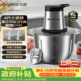 志高（CHIGO）绞肉机家用商用4L大容量多功能电动料理机304全不锈钢切肉机大功率碎肉馅机绞馅机2026新款 wn-19