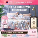 富安娜床上四件套纯棉100%全棉床单被套 双人加大床品 230×229cm霓裳