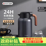艾曼格（IMOGY）保温水壶家用保温壶节日礼物大容量户外热水壶316L不锈钢保暖瓶