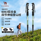 骆驼（CAMEL）【清风】登山杖户外徒步爬山轻便携伸缩登山装备铝合金拐杖