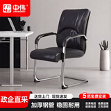 中伟弓形办公椅子电脑椅职员椅会议室洽谈椅家用弓形脚会客椅久坐不累