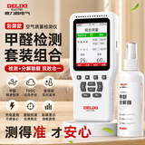 德力西电气（DELIXI ELECTRIC）高精度专业甲醛检测仪空气质量检测仪家用新房汽车测试CNAS认证