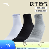 安踏（ANTA）【多双装】运动袜男女棉质吸汗透气中长短袜训练跑步篮球袜子 【中袜3双装】992617361R-4 L（42-46码）