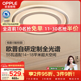 欧普照明（OPPLE）护眼全光谱吸顶灯卧室灯LED智能线条灯简约轻奢风大瓦数 圆形悦影