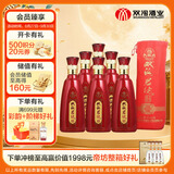 双沟珍宝坊红君坊 1号 浓香型白酒 52度500ml*6瓶 整箱装 简约装