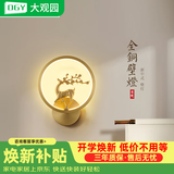 大观园（DGY）新中式全铜壁灯轻奢简约现代灯具楼梯过道卧室床头灯梅兰竹菊488O 小鹿左-铜本色20CM三色15W全光谱
