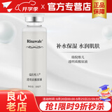瑞倪维儿康婷透明质酸原液30ml玻尿酸保湿精华液官方护肤品旗舰 1支装