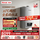 林内（Rinnai）【超二级能效】线下爆款 24KW燃气壁挂炉 家用地暖锅炉 恒温智控降噪采暖热水器 L1GB28-24G56