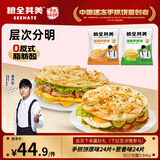 粮全其美手抓饼葱香+原味3.84kg/48片营养健康早餐早点卷饼速冻
