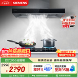 西门子（SIEMENS）【德系品质】欧式油烟机 大吸力厨房家用 吸抽油烟机 以旧换新补贴 LC46RA955W