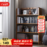 安尔雅书架落地多层楠竹简易书柜置物架储物收纳架 4层70