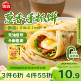 思念台湾风味香葱手抓饼900g10片新老包装混发儿童早餐速冻半成品