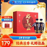泸州老窖 蓝花瓷头曲 好事成双 52度500ml*2瓶 组套 浓香型白酒 中秋礼盒