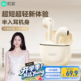 索爱（soaiy）SR10pro真无线蓝牙耳机 HIFI音效通话降噪游戏运动音乐半入耳式耳机 苹果安卓华为手机通用 油彩白
