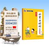 墨点字帖 小学楷书字帖小学生必背古诗词75+80首全彩版字帖 正楷字帖123456年级小学必背古诗词字帖 开学季