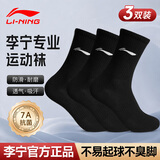 李宁（LI-NING）运动袜男篮球袜（3双装）抗菌防臭透气跑步袜羽毛球袜女士袜子