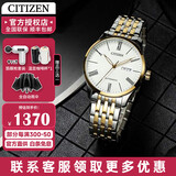 西铁城（CITIZEN）手表男自动机械表时尚休闲简约防水钢带商务腕表情人节礼物送男友 NH8354-58AB 轻奢间金