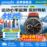 华米T-Rex 3智能手表户外运动防水心率血压监测轨迹导航骑行游泳徒步水肺潜水睡眠监测男女士手环 T-REX3 熔岩红