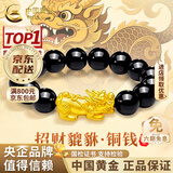 中国黄金（CHINA GOLD）黄金手链男款足金貔貅手串转运珠手饰生日礼物情人节礼物送男友 精工*12mm黑玛瑙【招财纳福】约1.7g