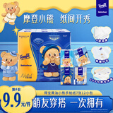 得宝（TEMPO）黄油小熊联名 手帕纸 4层7张*12包 印花纸巾 面巾纸小包