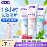 舒客悠益清新美白去渍牙膏 长效清新草莓+鲜果+薄荷3支360g新旧随机发