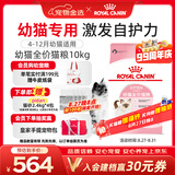 皇家猫粮 幼猫猫粮 幼猫奶糕 K36 通用粮 4-12月 10KG