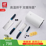 双立人（ZWILLING）刀具套装厨房刀具全套水果刀砍骨刀菜刀家用厨具套装除菌刀架5件套 蓝莓色